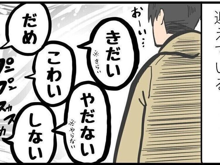 家ではイヤイヤ期真っ盛りの娘 幼稚園の先生が明かした がんばる姿 に胸を打たれるパパが迎える結末に共感の嵐 サンキュ 家ではイヤイヤ期真っ盛りの娘 幼稚園の先生が明かした がんばる姿 に胸を打たれるパパが迎える結末に共感の嵐 サンキュ