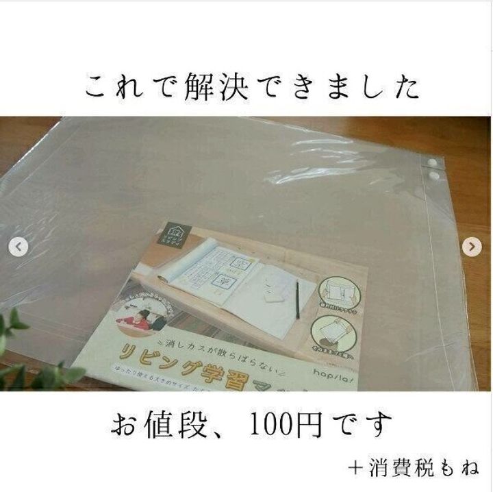 【セリア】リビング学習の必須アイテムがたったの110円