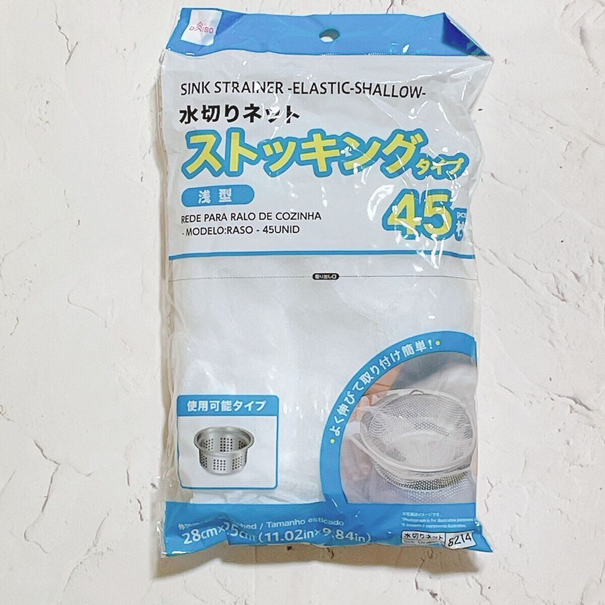 ダイソー水切りネット