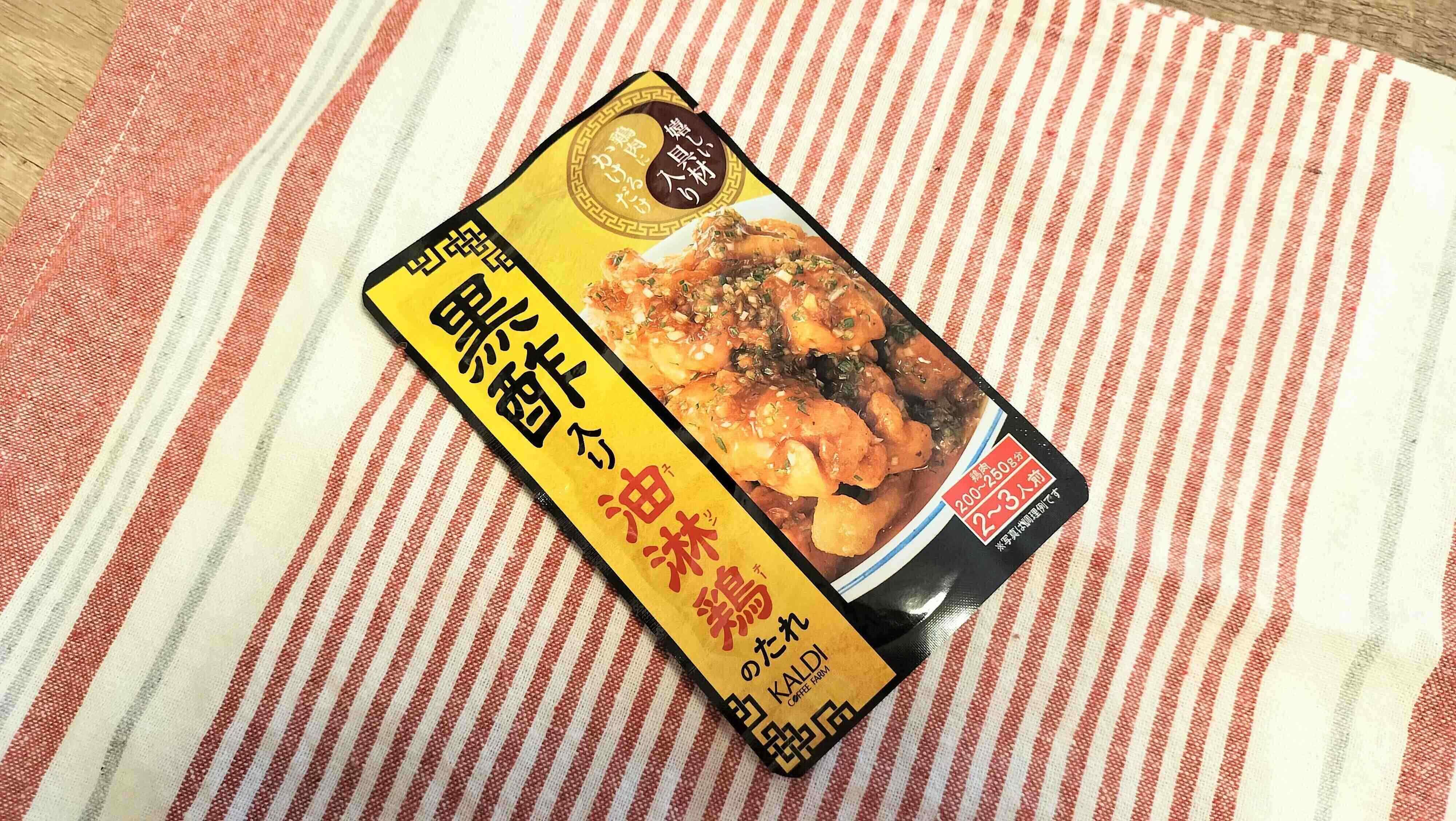 黒酢入り油淋鶏のたれ