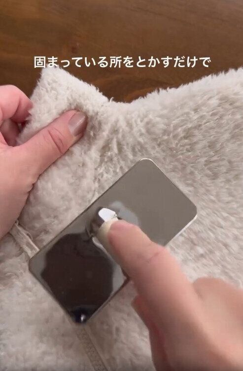 【セリア】とかすだけでフワフワがよみがえる