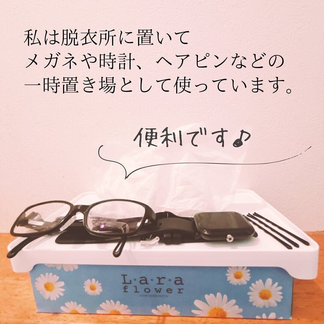 【セリア】置くだけスッキリ！ティッシュボックス小物トレイ