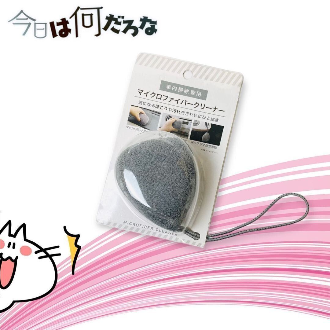 【セリア】気になるホコリをサッとお掃除