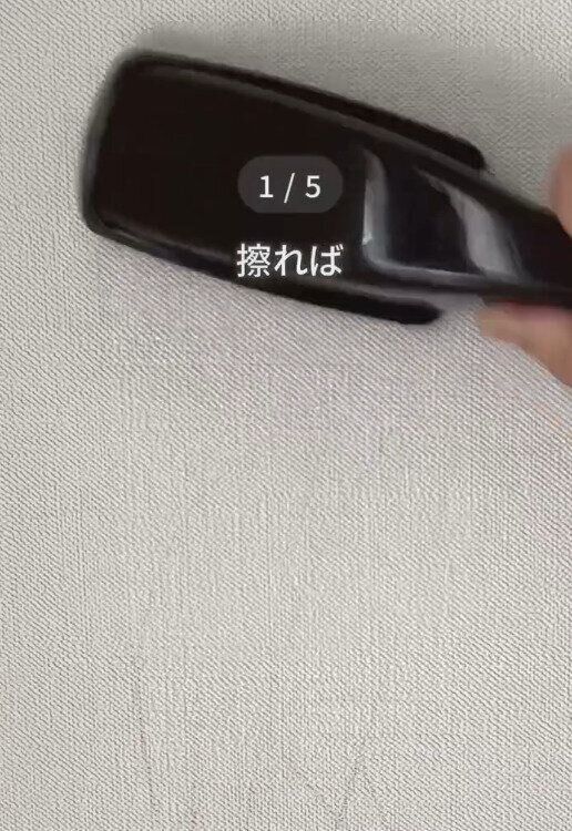 【ダイソー】壁紙の汚れも優しく擦るだけで綺麗になる