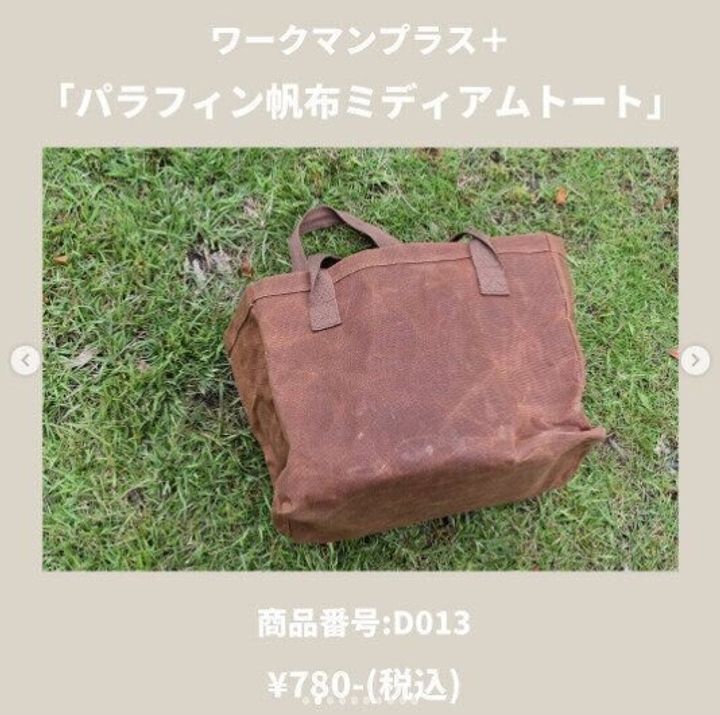 【ワークマン】大容量トートバッグ