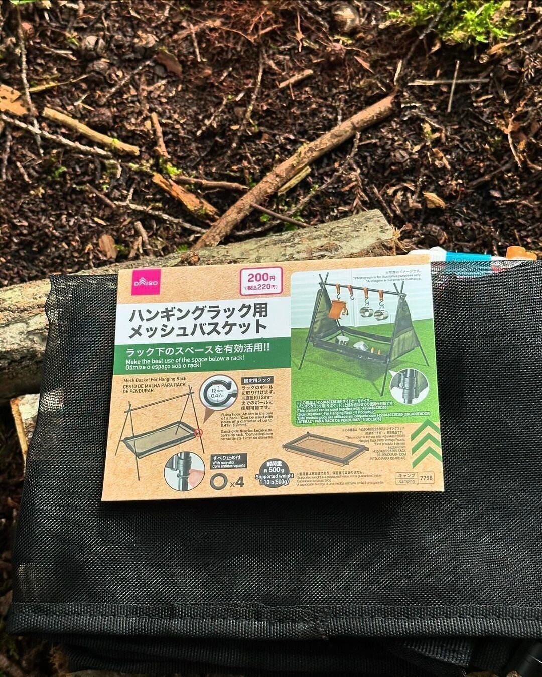 【ダイソー】ダイソーでたったの220円で売ってた！専用メッシュバスケットが話題