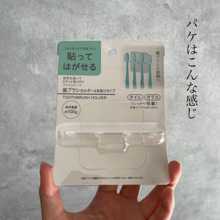 【セリア】1度にまとめて収納!「歯ブラシホルダー4本掛けタイプ」