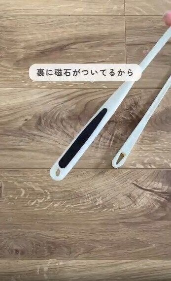 【ニトリ】磁石付きでどこでもペタッと貼り付けられる