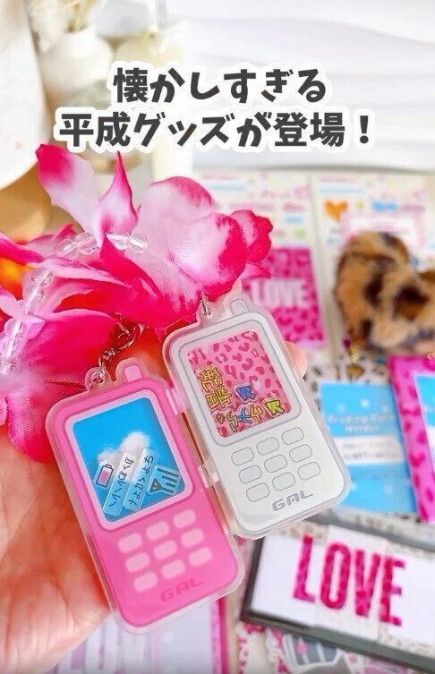 【キャンドゥ】懐かしすぎる平成グッズが登場