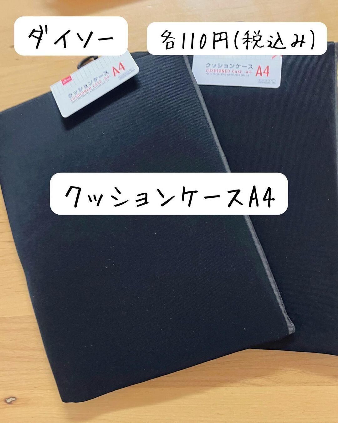 子どもの知育パソコンにぴったり！「クッションケースA4」