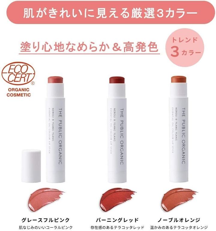 マスク外してもすっぴん感なし 648円で艶と血色感が同時に叶うリップ サンキュ マスク外してもすっぴん感なし 648円で艶と血色感が同時に叶うリップ サンキュ