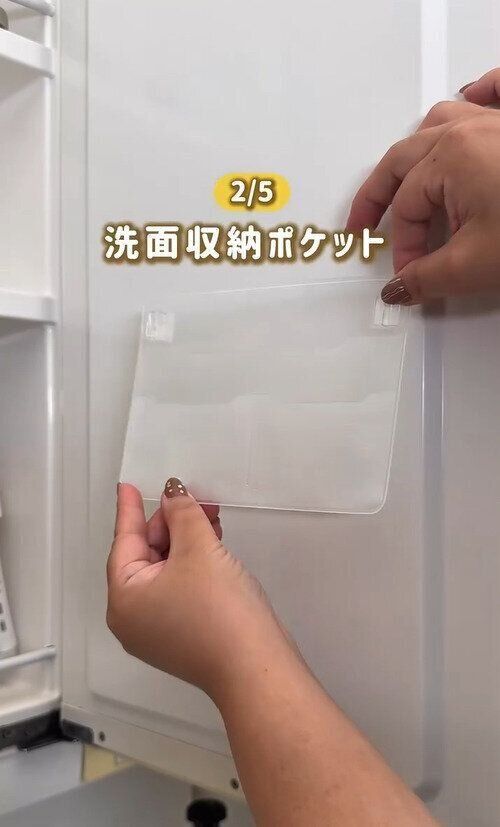 使ってよかった！「フック付き洗面収納ポケット（粘着）」