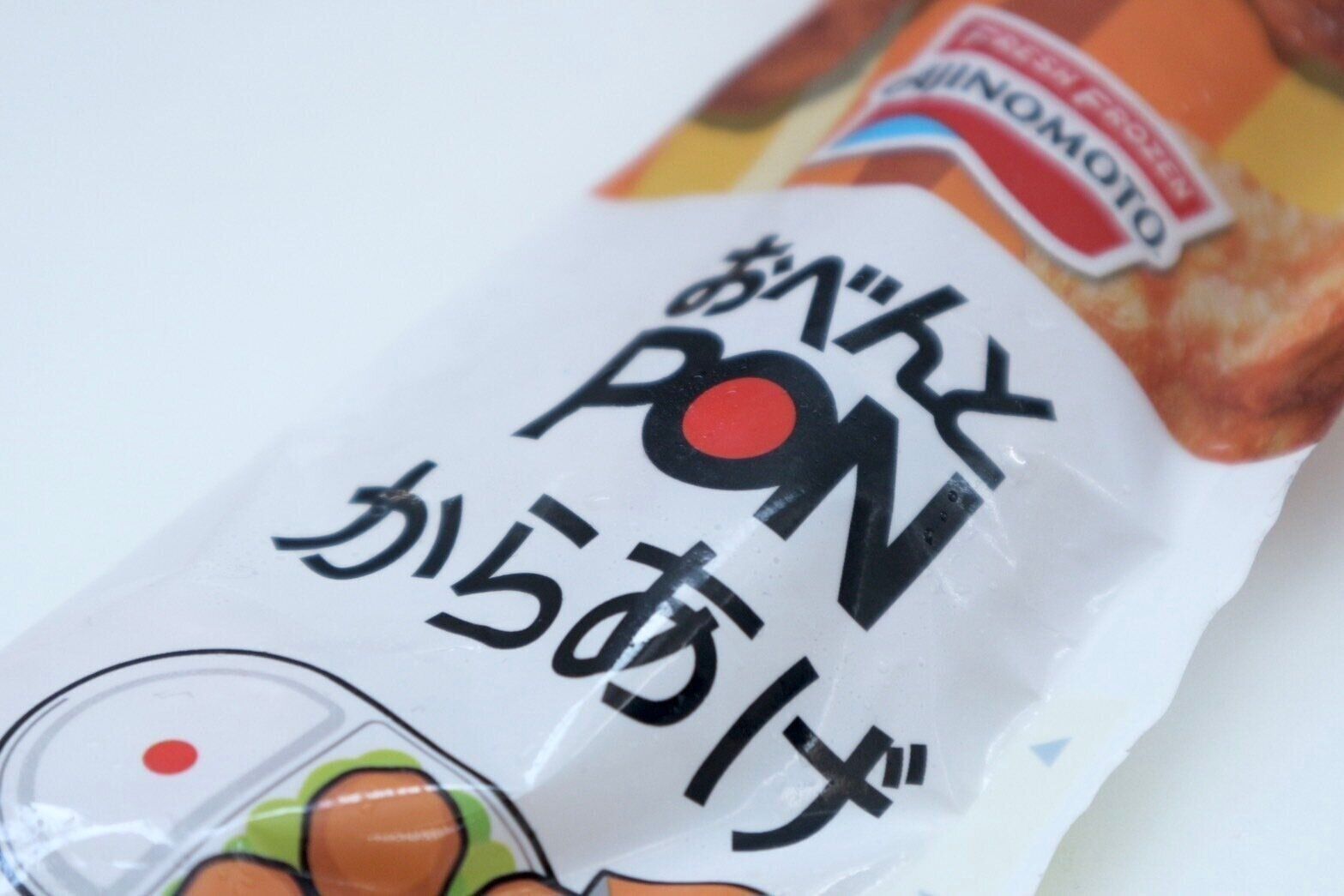 おべんとPONからあげ