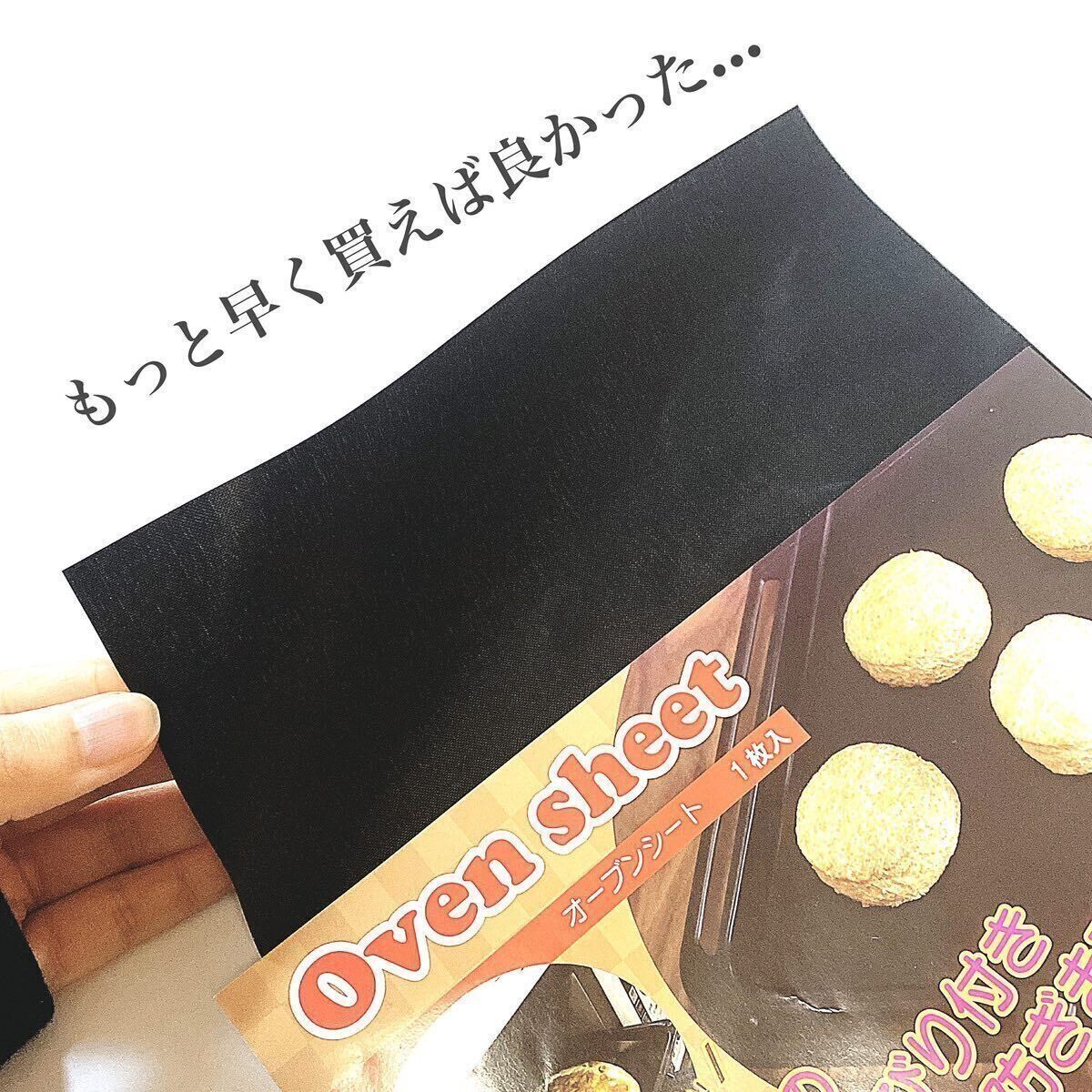 【ダイソー】オーブン調理の手入れに最適！何度も使える