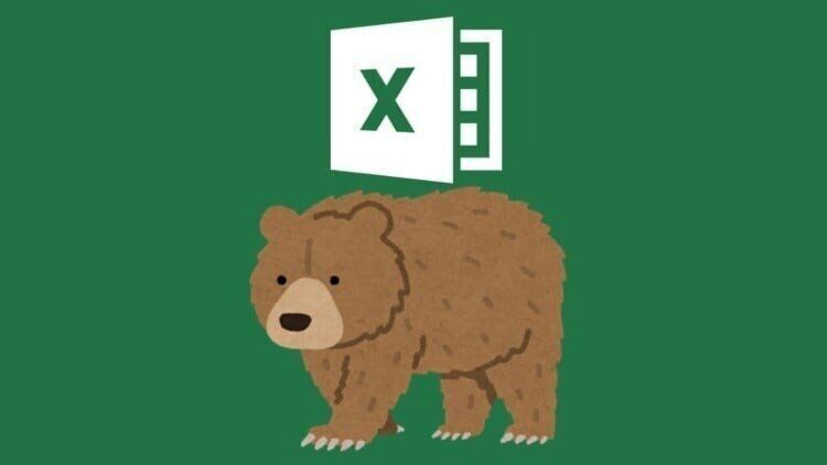 【ひぐま流】Excel超入門講座！ITのプロが厳選した「最小限の知識」で「最大限の効率化」を実現し自分の時間を生み出そう