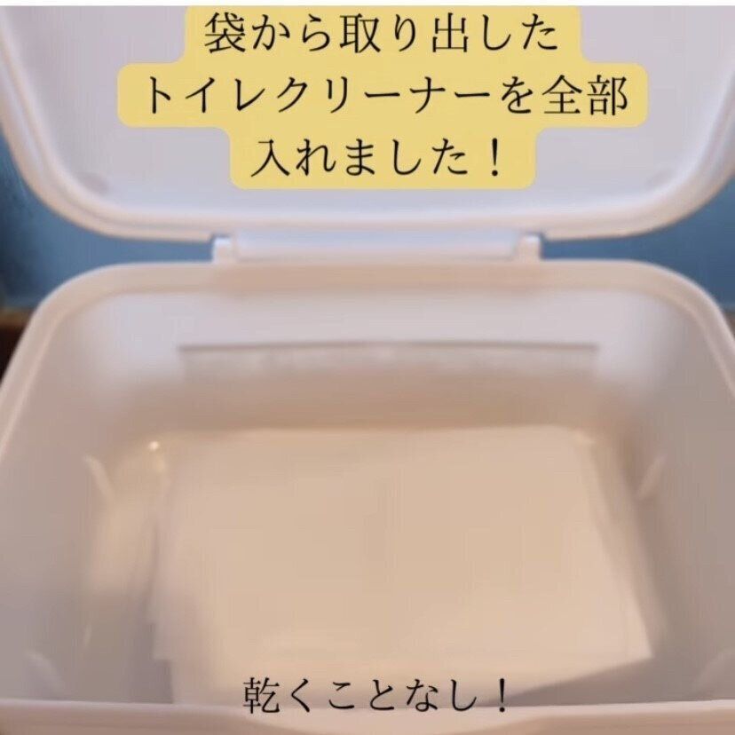 お掃除シートケース