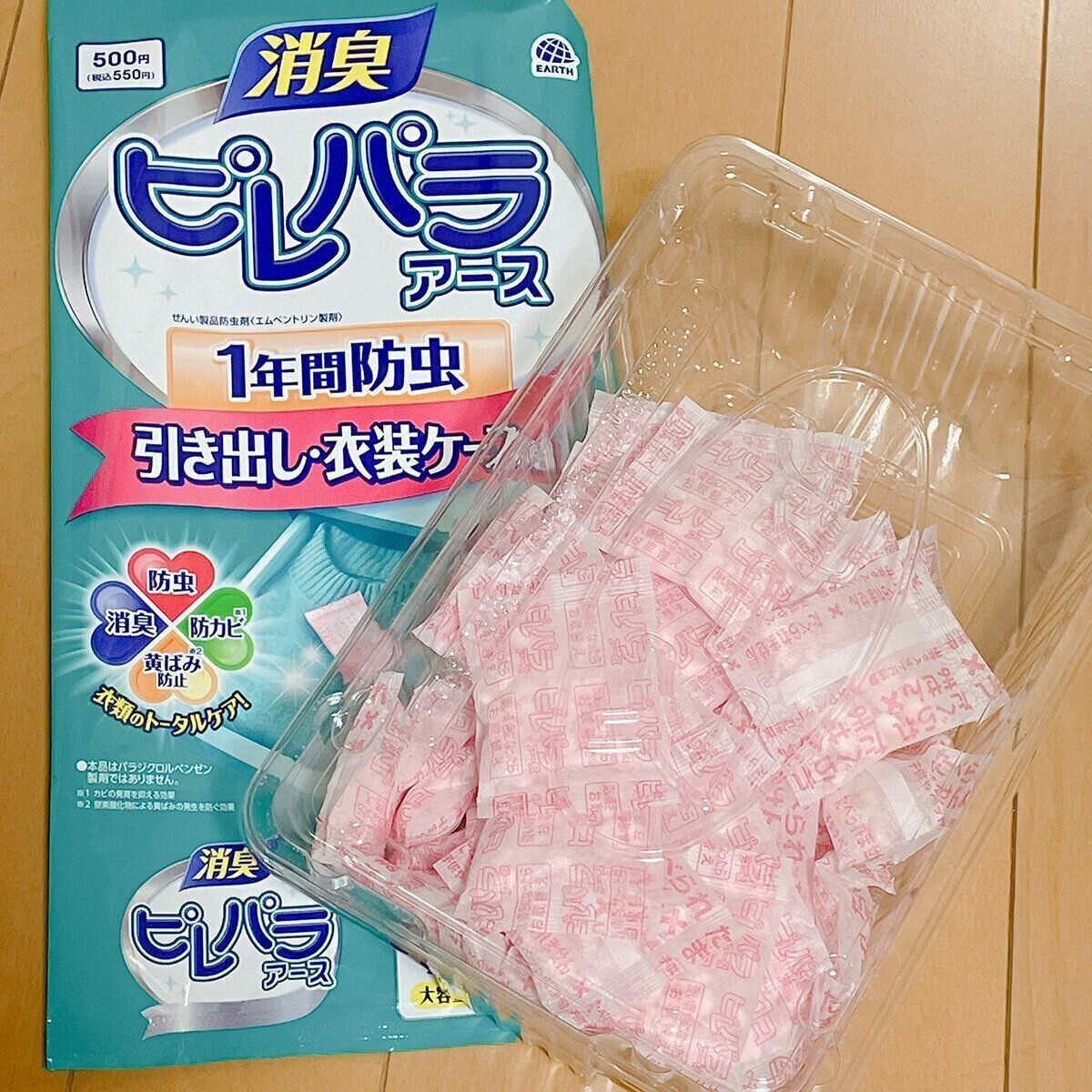 引き出し・衣装ケース用