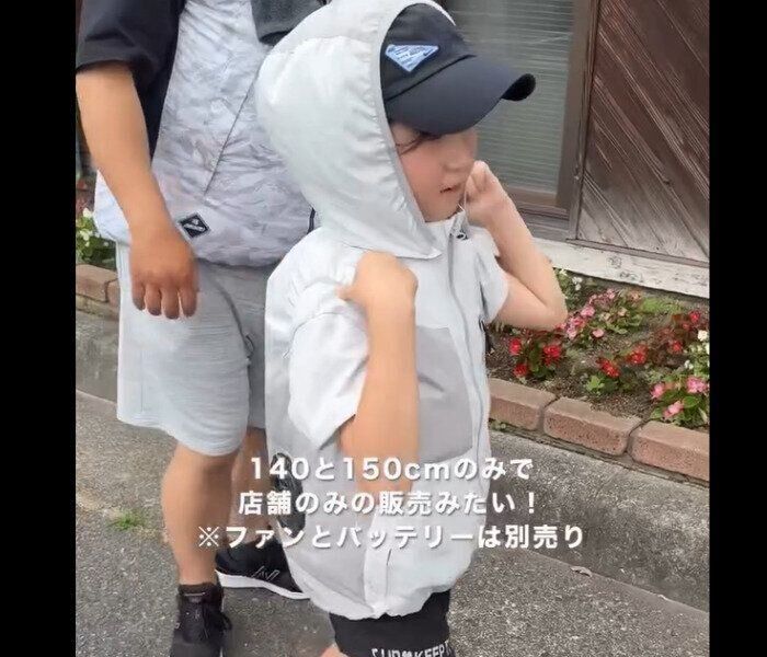 ウィンドコア制菌消臭シェルベストキッズ 150cm ベストファン