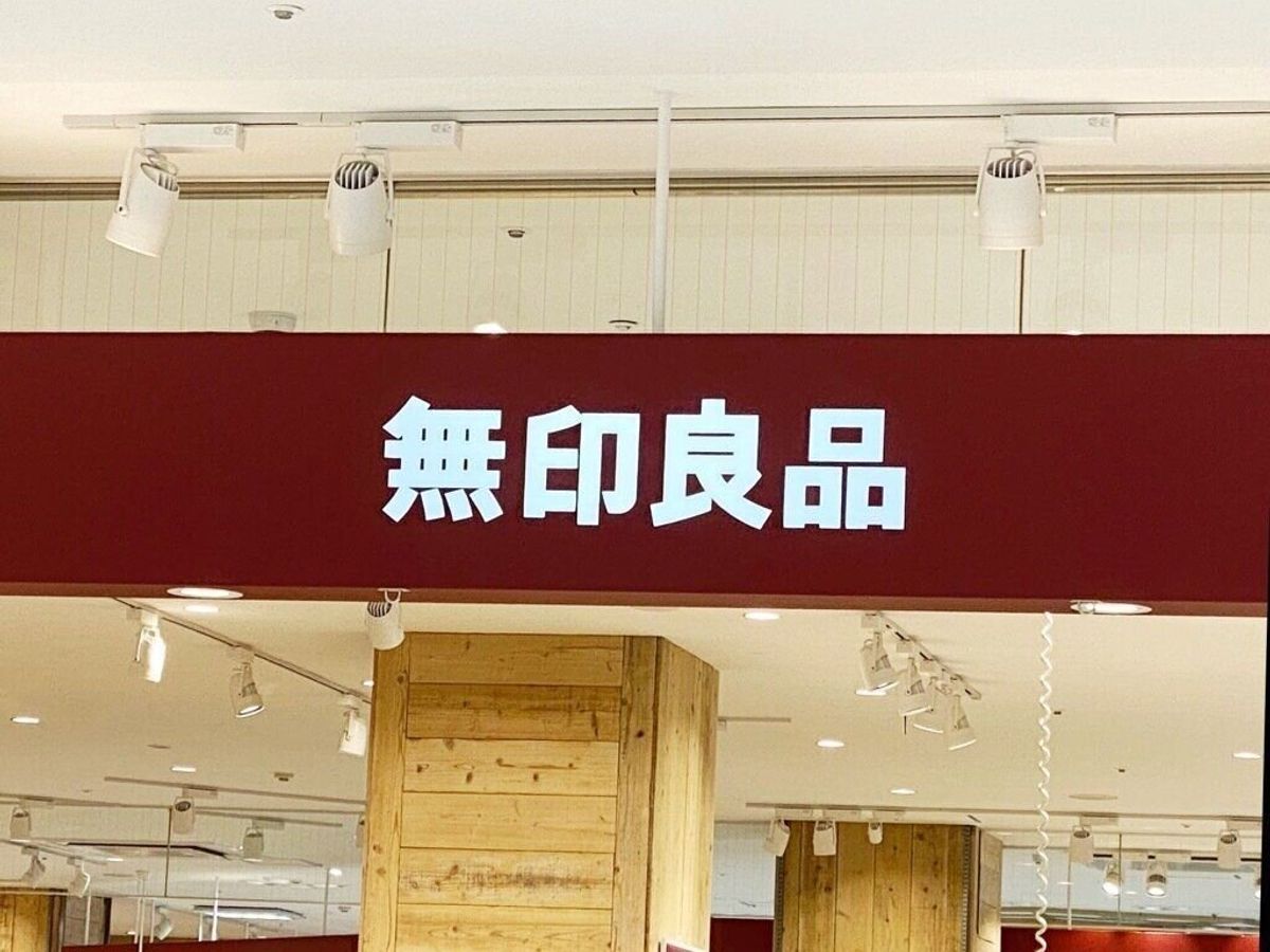 無印良品の看板