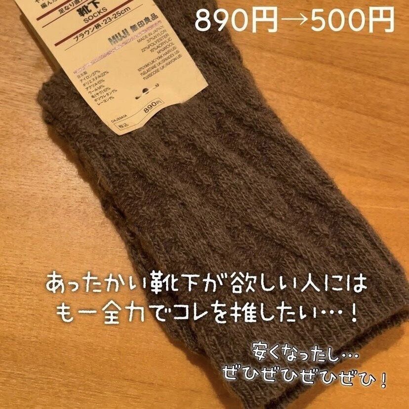 厚手のつくり&足首に負担がかからない！