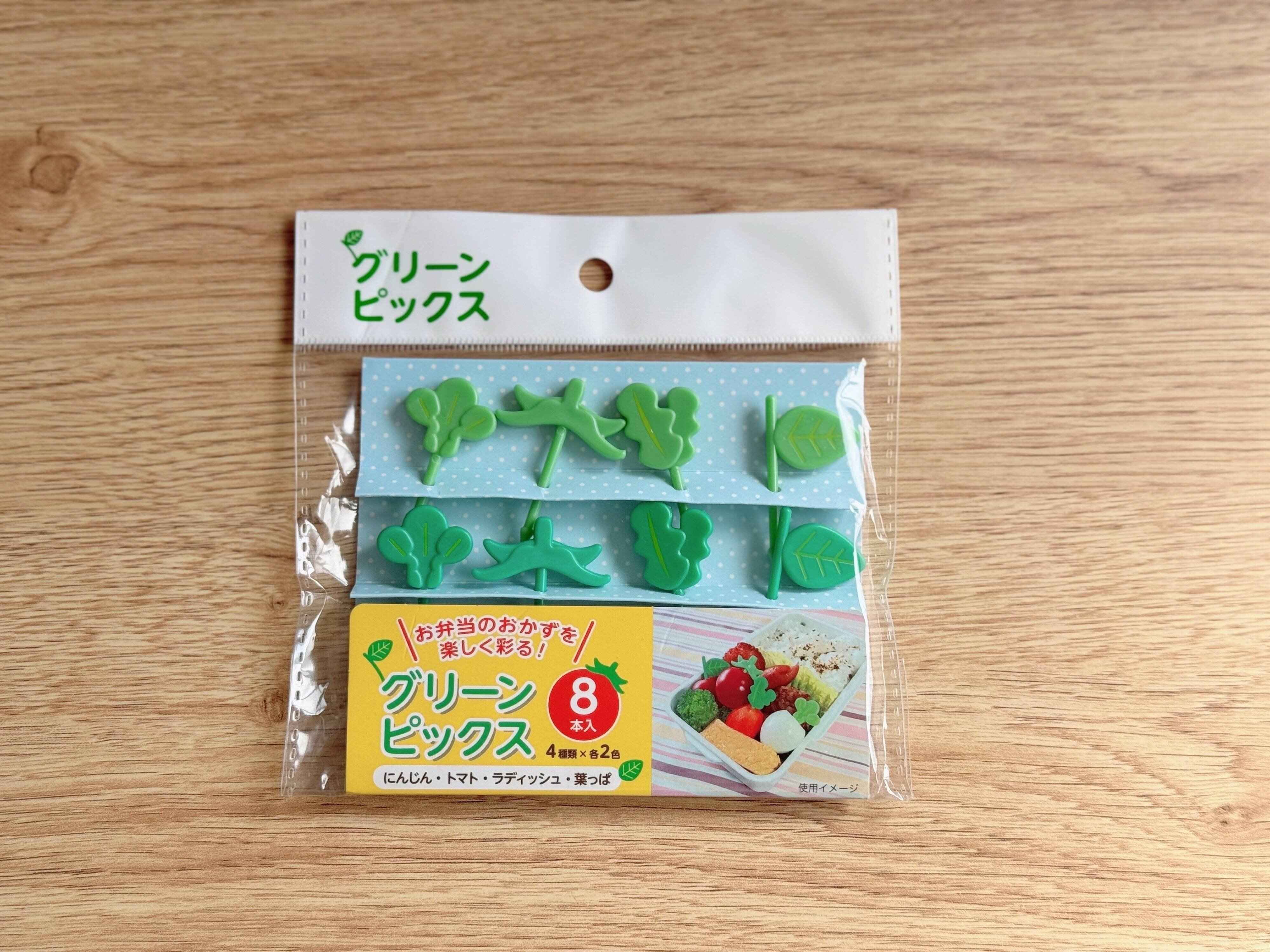 1．グリーンピックス 8P