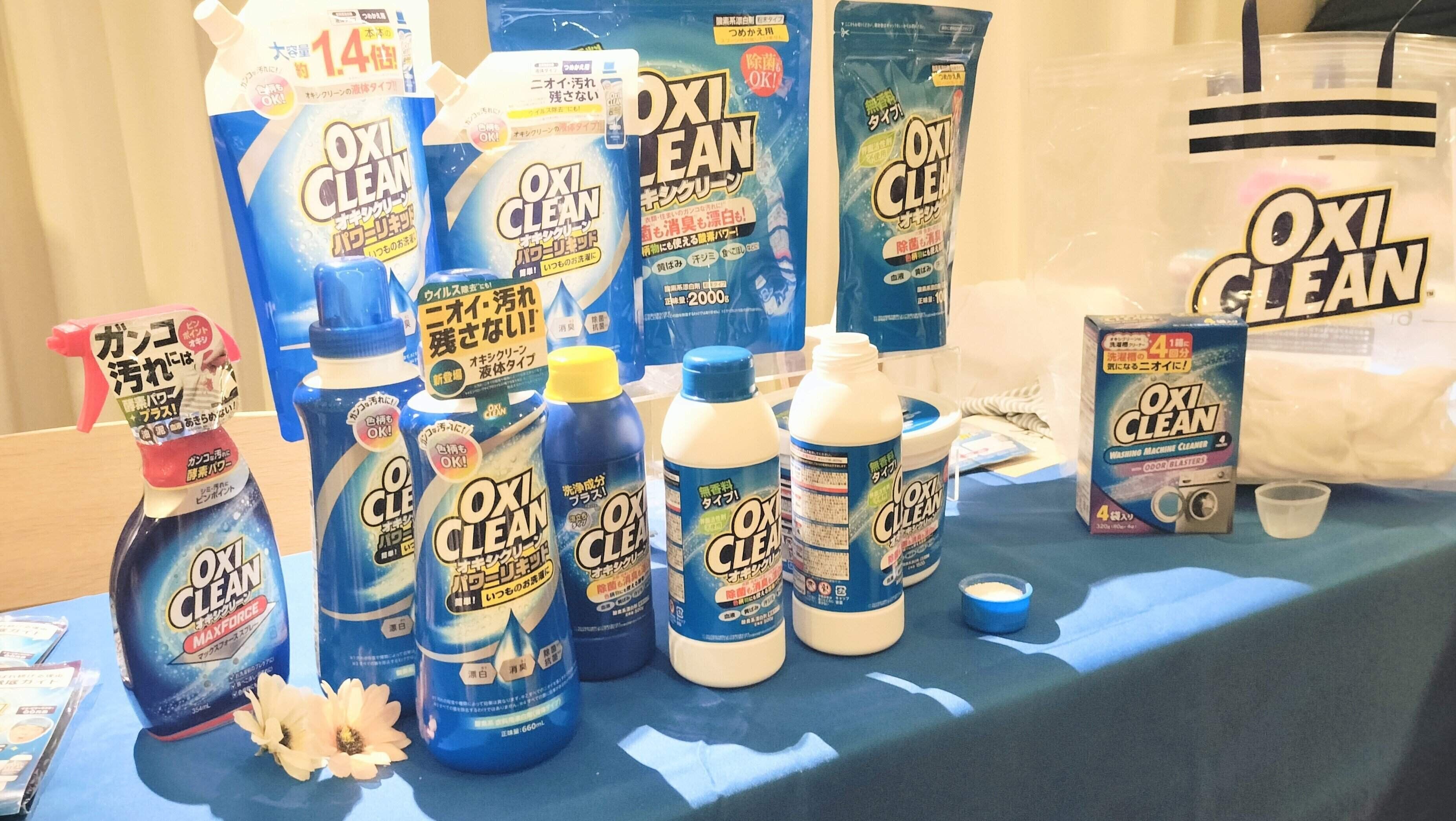 グラフィコのオキシクリーンシリーズ