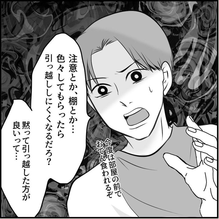 第10話「俺の手作りおでんたべてください」