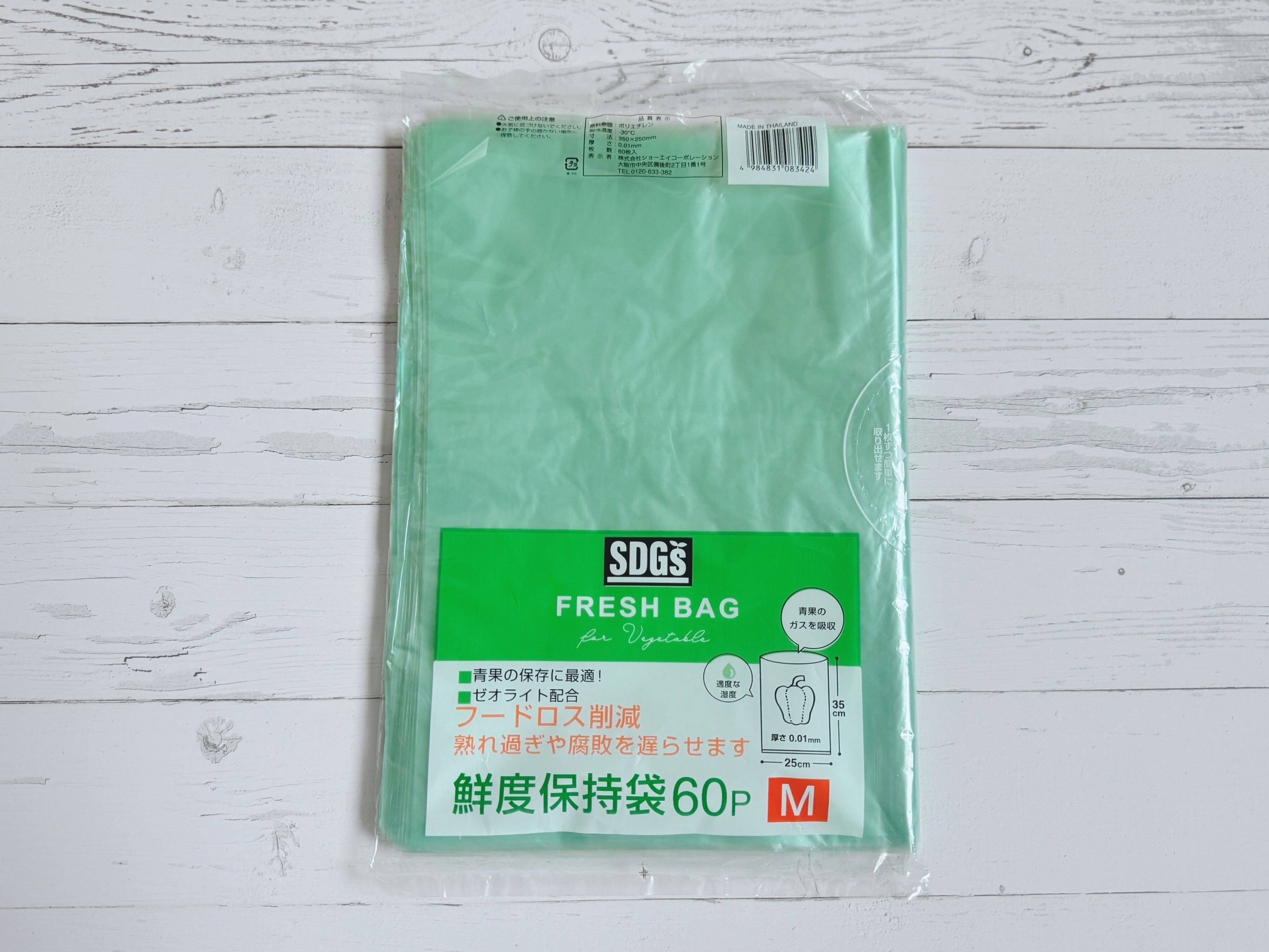 2．鮮度保持袋60P