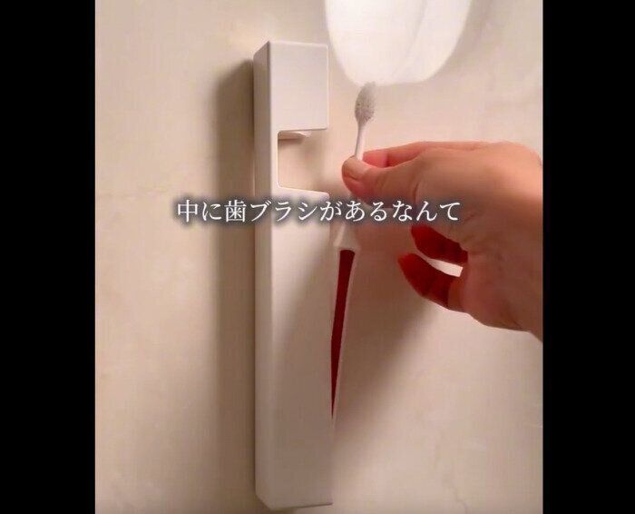 【セリア】見た目スッキリ！お掃除歯ブラシ目隠しケース