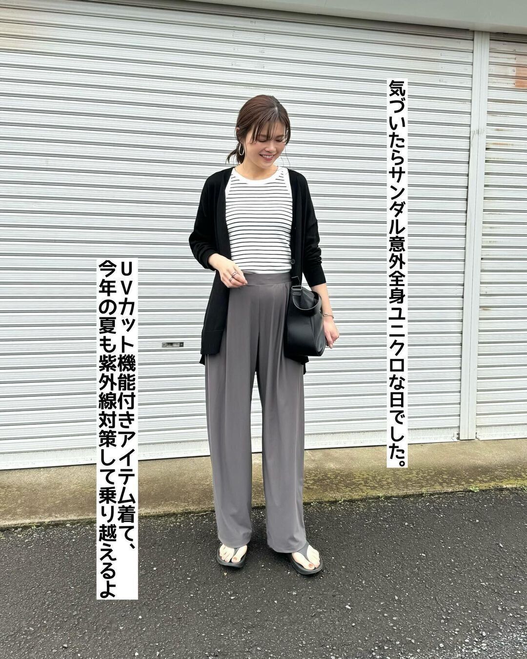 UVカット機能も！着る日焼け止め【ユニクロ】夏準備アイテム5選