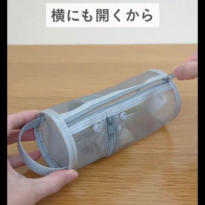 【無印良品】ペンスタンドにもなる！筆箱