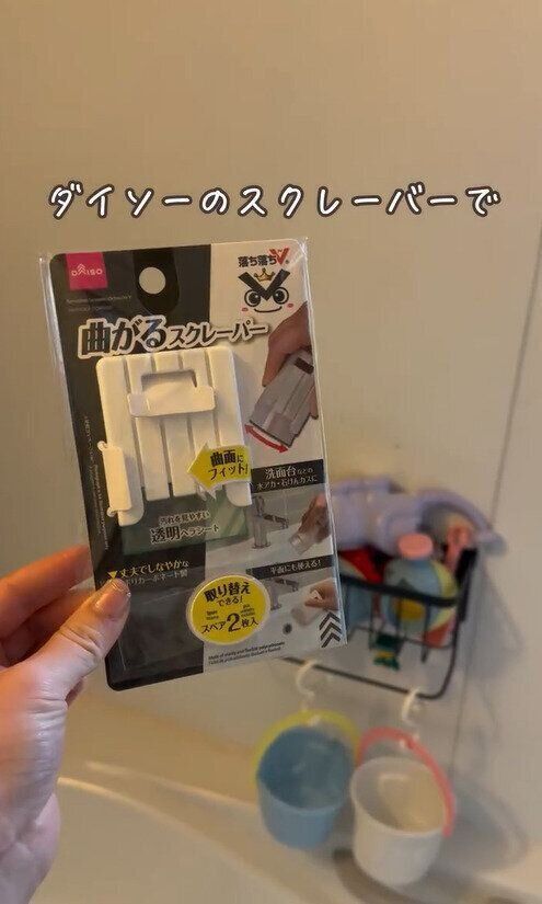 グイーンと曲がる！「曲がるスクレーパー（落ち落ちＶ）」