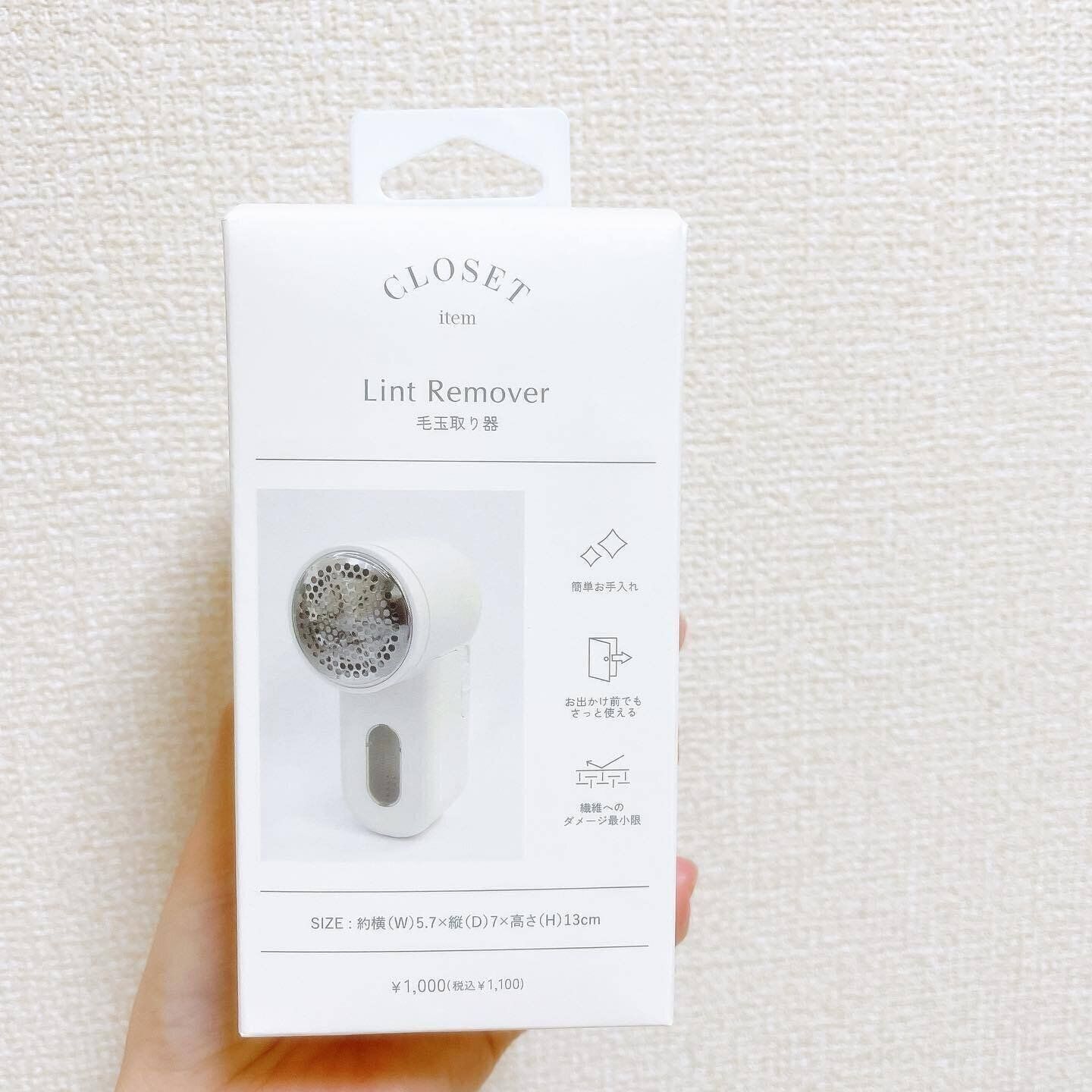 お値段以上の便利さ！「毛玉取り器」