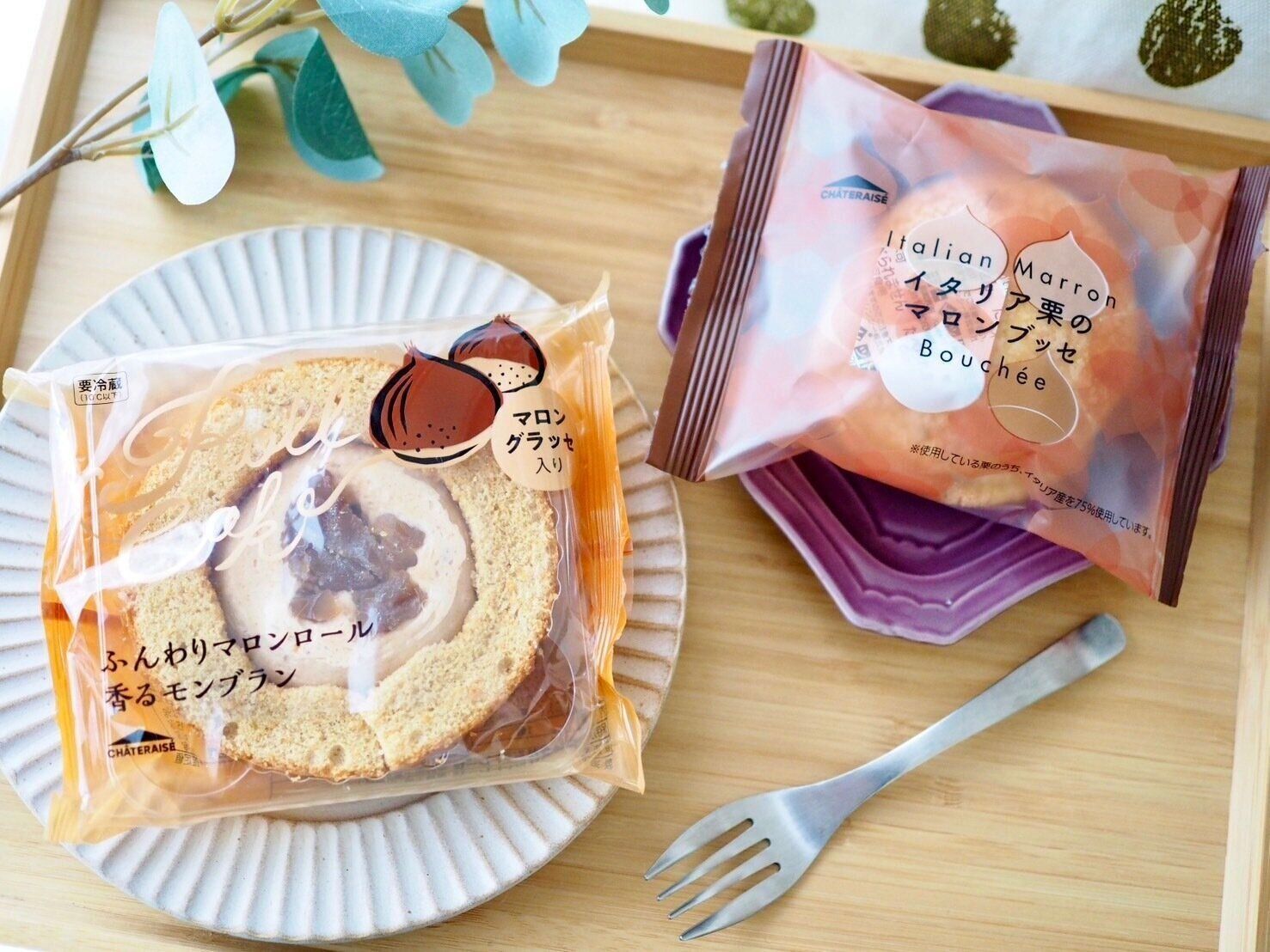 マロンスイーツ2選