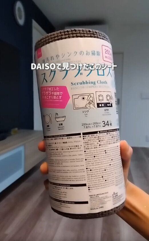 【ダイソー】バズってるだけある！便利なスクラブクロス