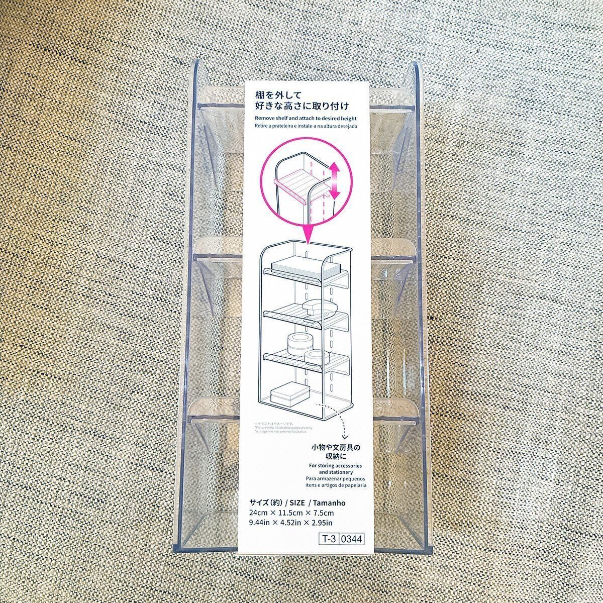 鷹さ調節できるトレー