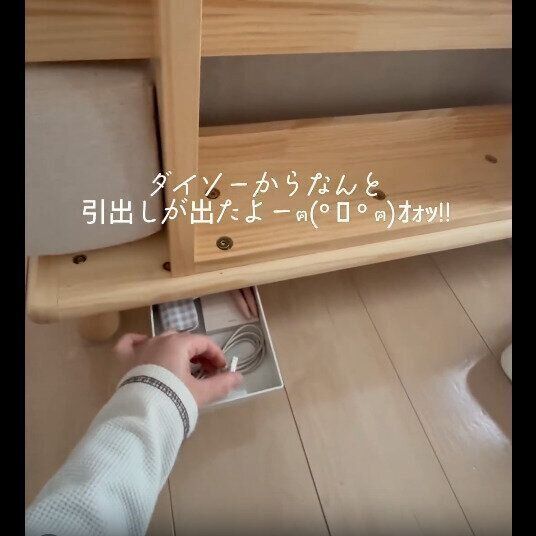 【ダイソー】売り切れ確実！取り付け式引き出し