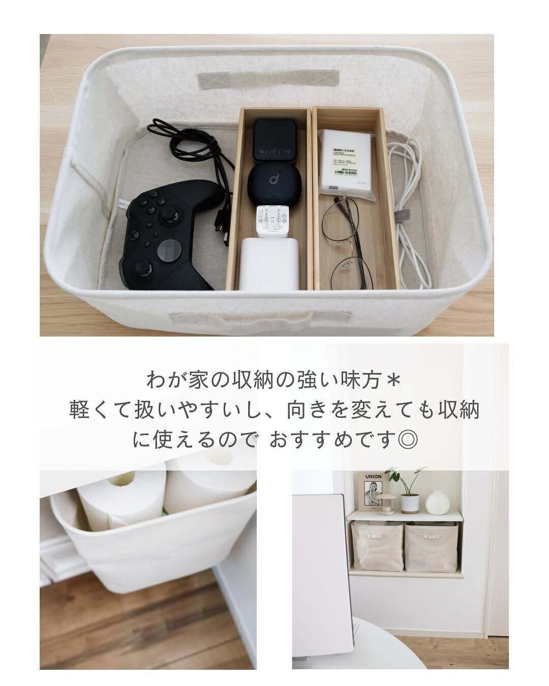 【無印良品】軽量で向きを変えても使える収納の強い味方