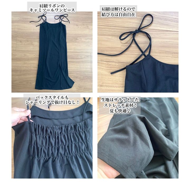 しまむら1419円 ナロースカートのキャミワンピはトレンドど真ん中 肩紐も自由自在で楽しめる サンキュ しまむら1419円 ナロースカートのキャミワンピはトレンドど真ん中 肩紐も自由自在で楽しめる サンキュ