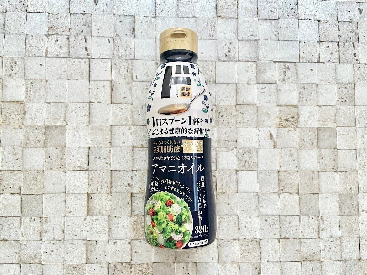 ドン・キホーテのアマニオイル