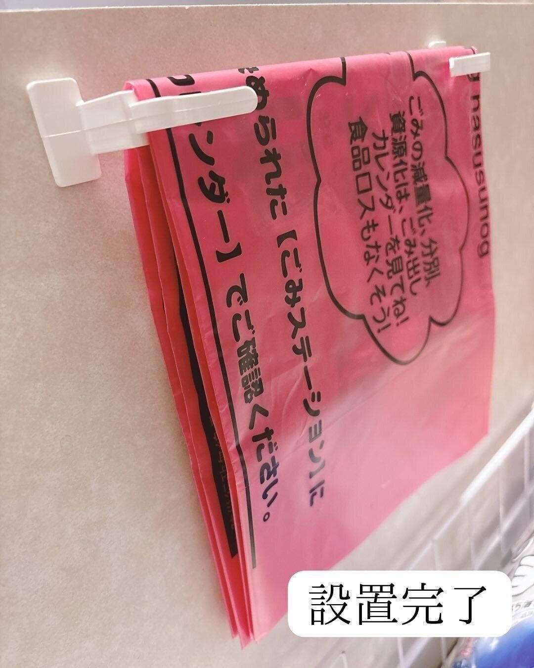 セリア　ゴミ袋ホルダー