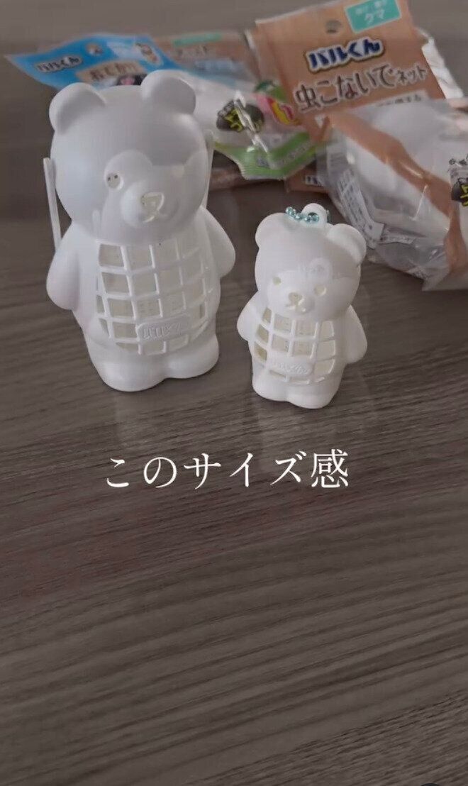 このサイズは革命！「バルくんおでかけ虫こないでネット」