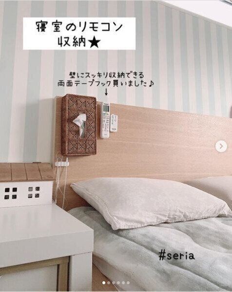 寝室のリモコンは寝たまま手に取れる場所に設置がおすすめ