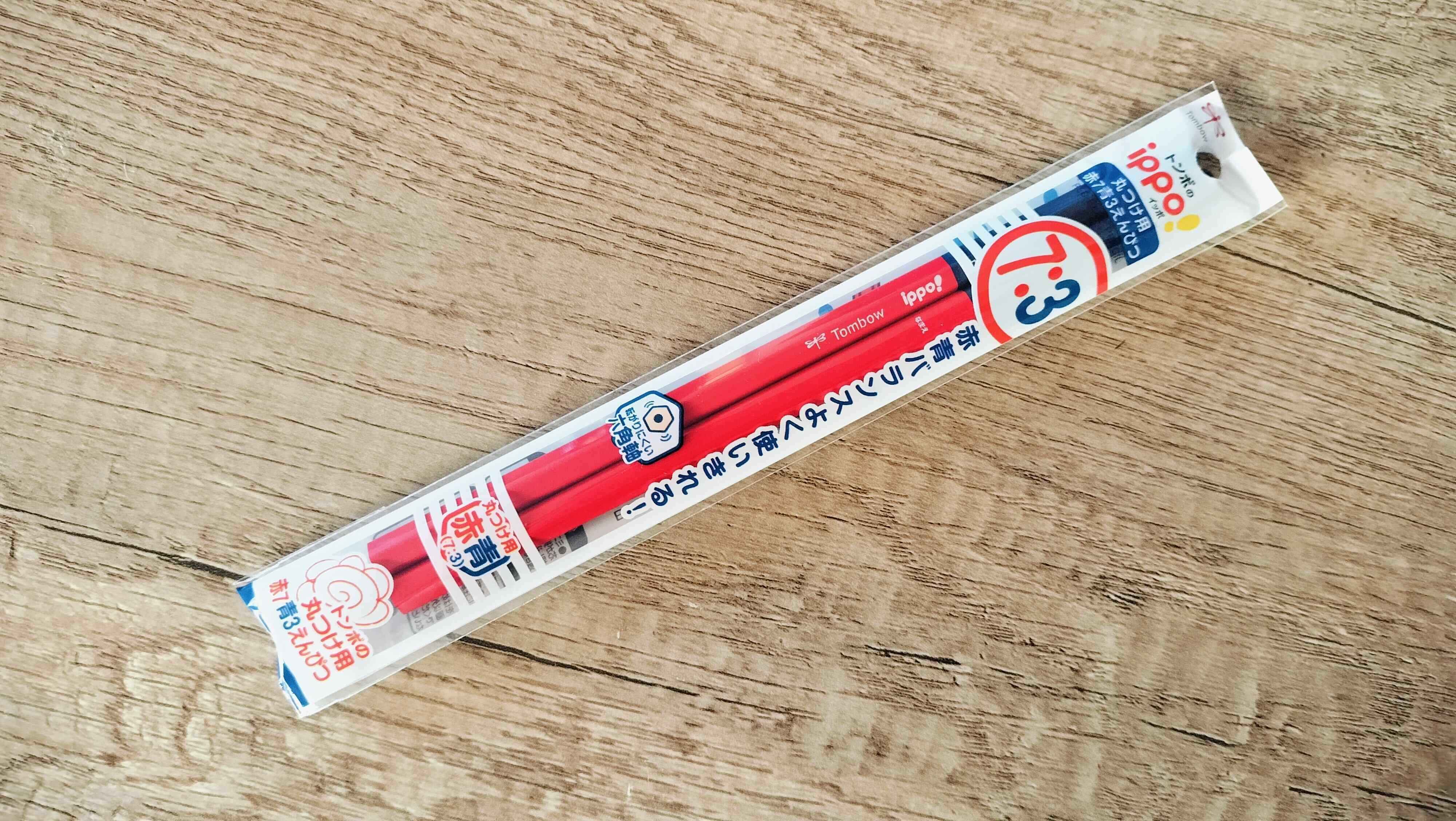 赤7と青3の赤青鉛筆