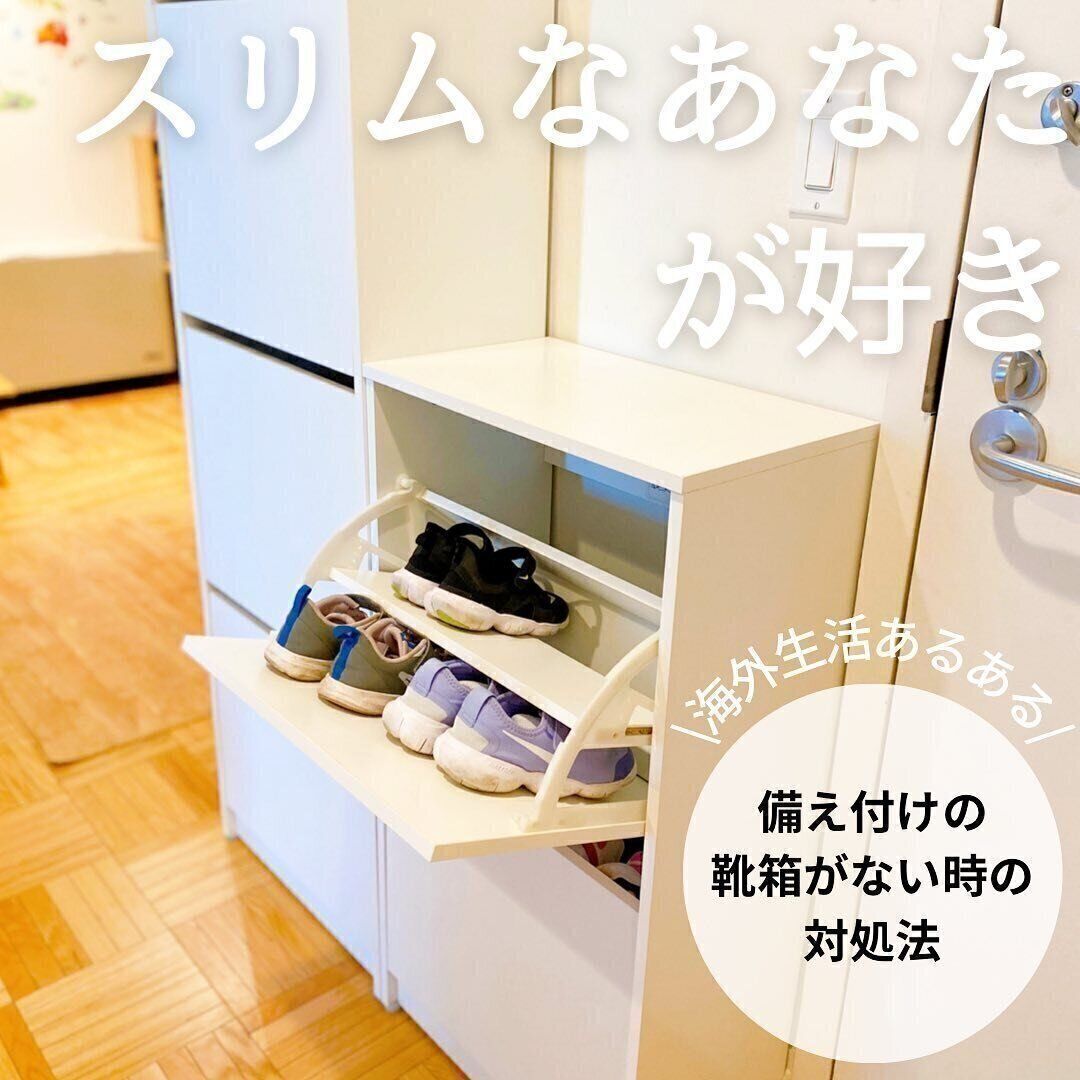 スリムな収納アイテムを使ってすっきりと！