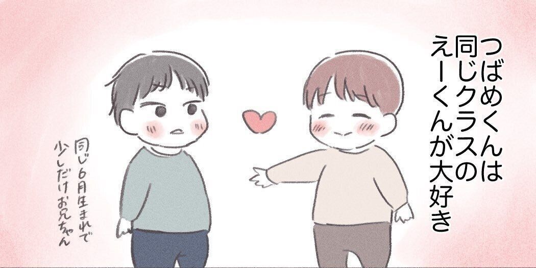 1歳児の友情に心がほっこり 保育園に行きたがらない息子を救う 親友の存在とは かわいい愛情表現に キュンキュンする の声が続出 サンキュ