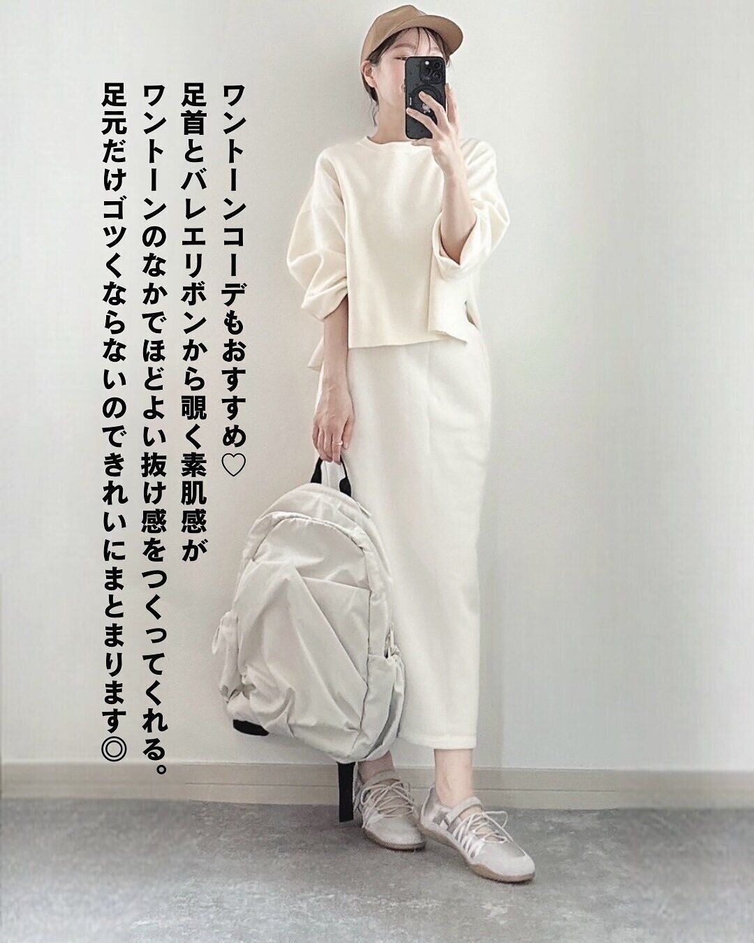 買っておけば間違いなし！【GU】秋の大人の3大「バズりアイテム」