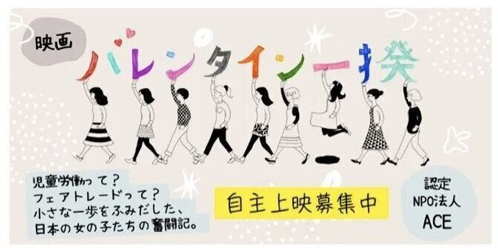 出典:PR TIMES