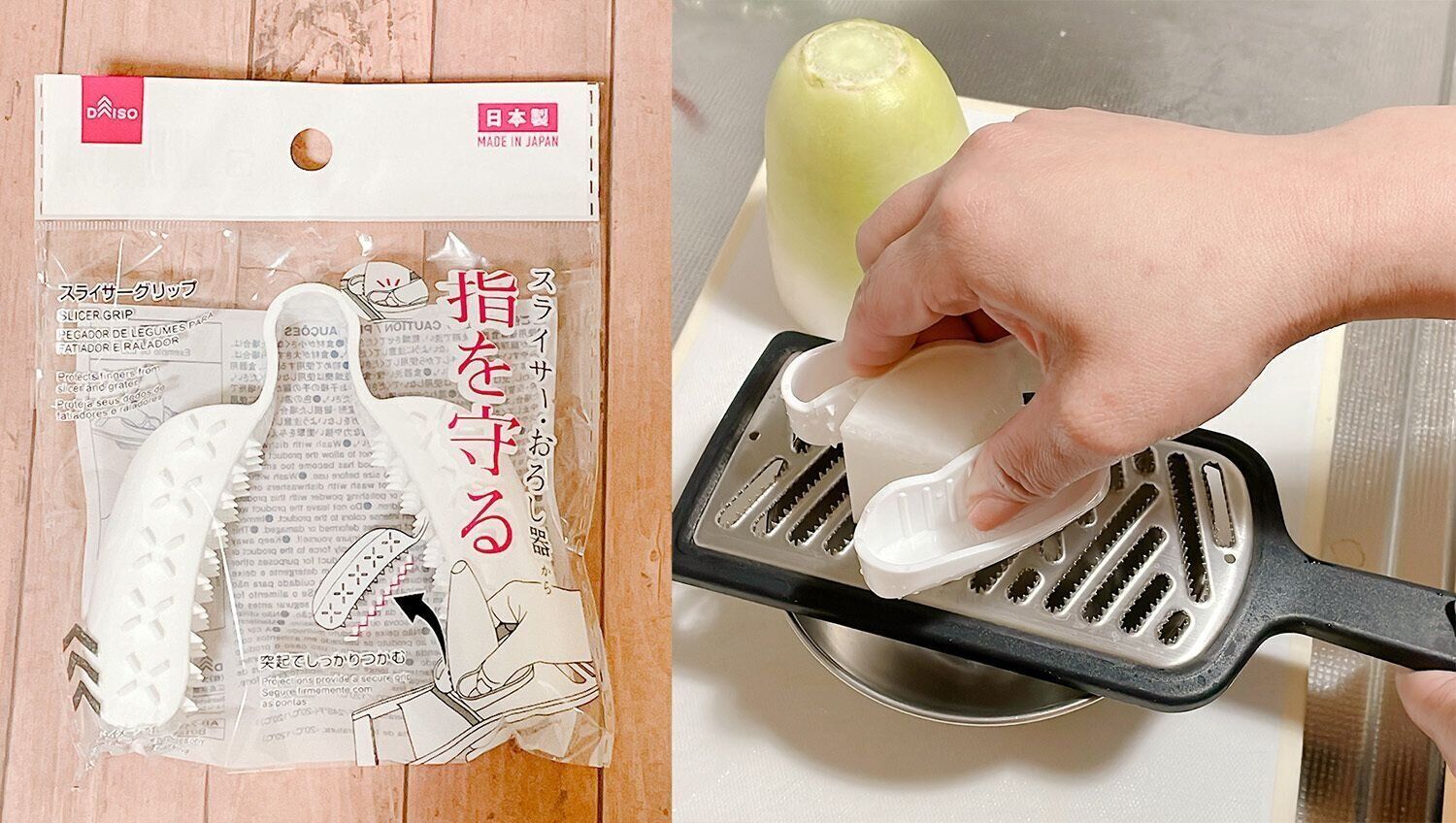 スライサーグリップ