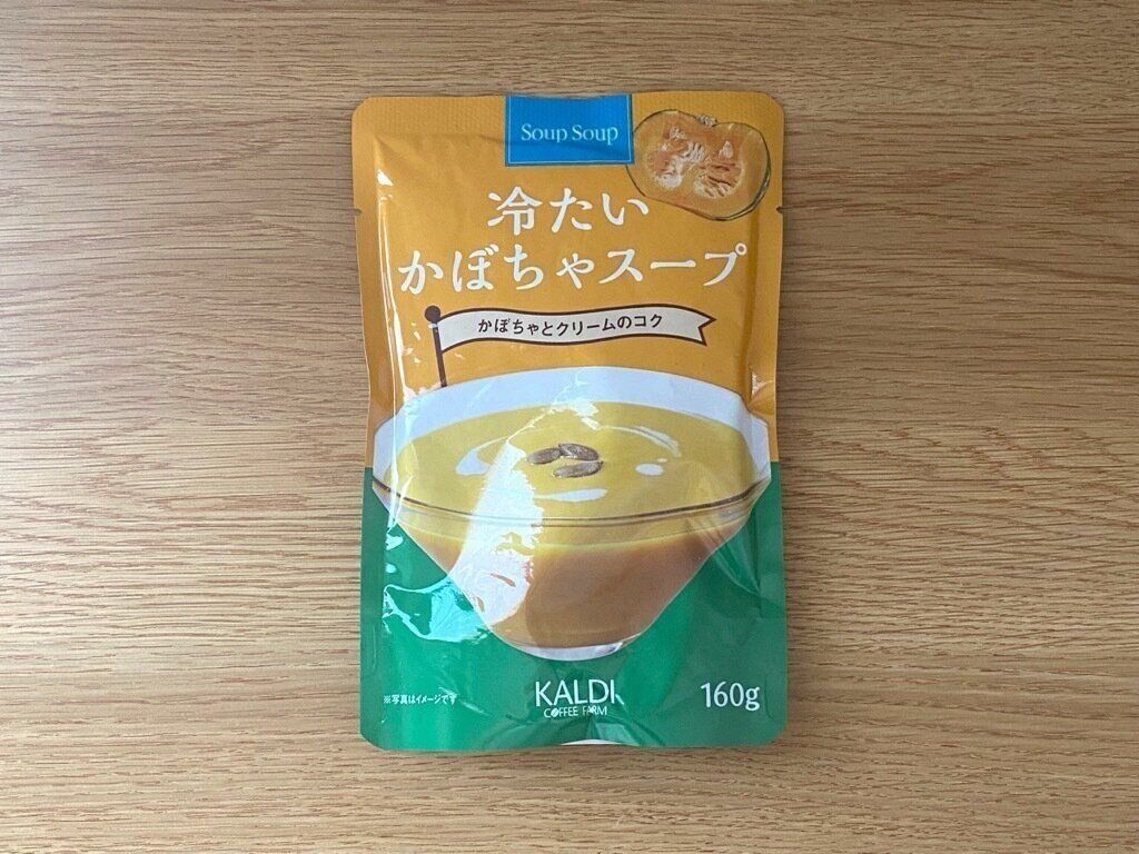 冷たいかぼちゃスープ
